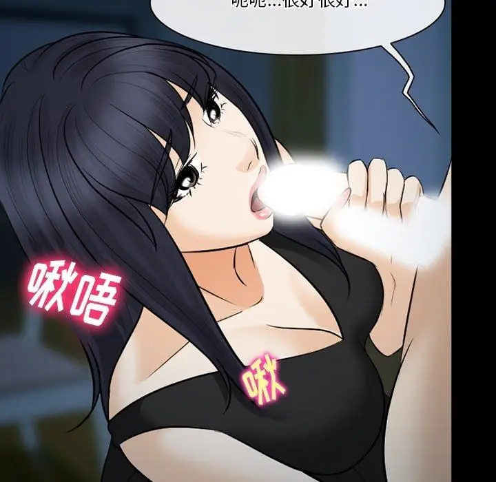 漫画《徘徊的心动》第83话第25张图