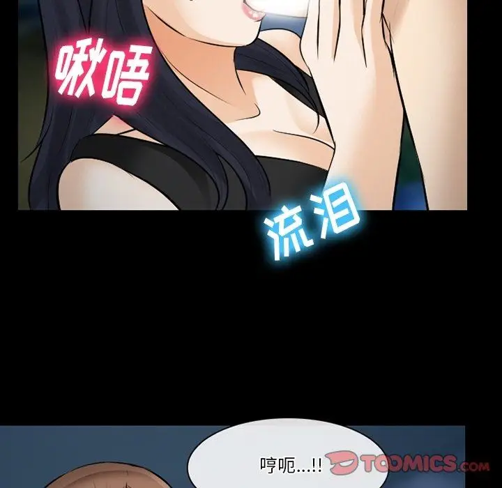 漫画《徘徊的心动》第83话第27张图