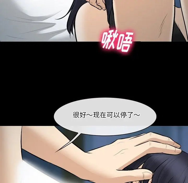 漫画《徘徊的心动》第83话第34张图