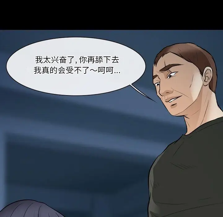漫画《徘徊的心动》第83话第36张图