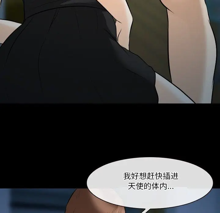 漫画《徘徊的心动》第83话第38张图