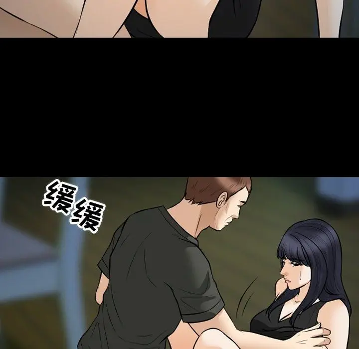 漫画《徘徊的心动》第83话第40张图