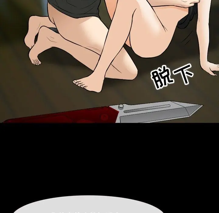 漫画《徘徊的心动》第83话第41张图