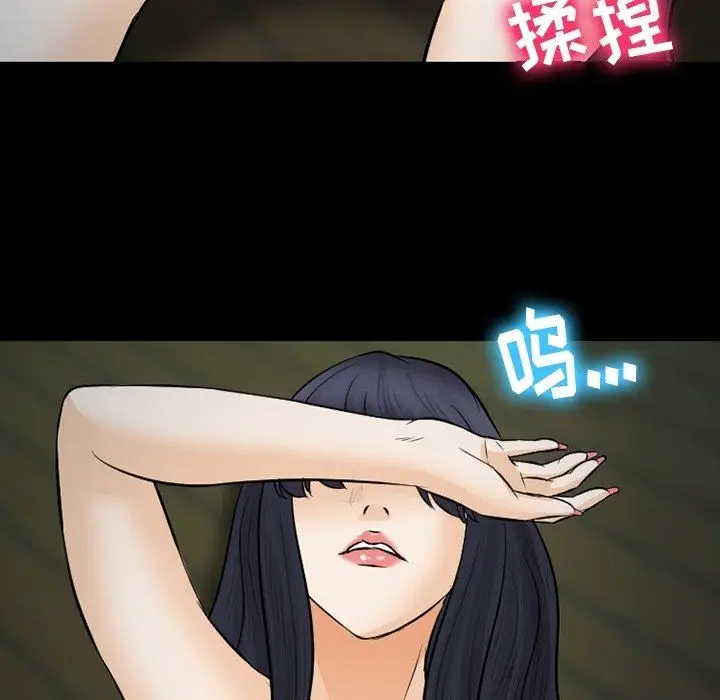 漫画《徘徊的心动》第83话第43张图