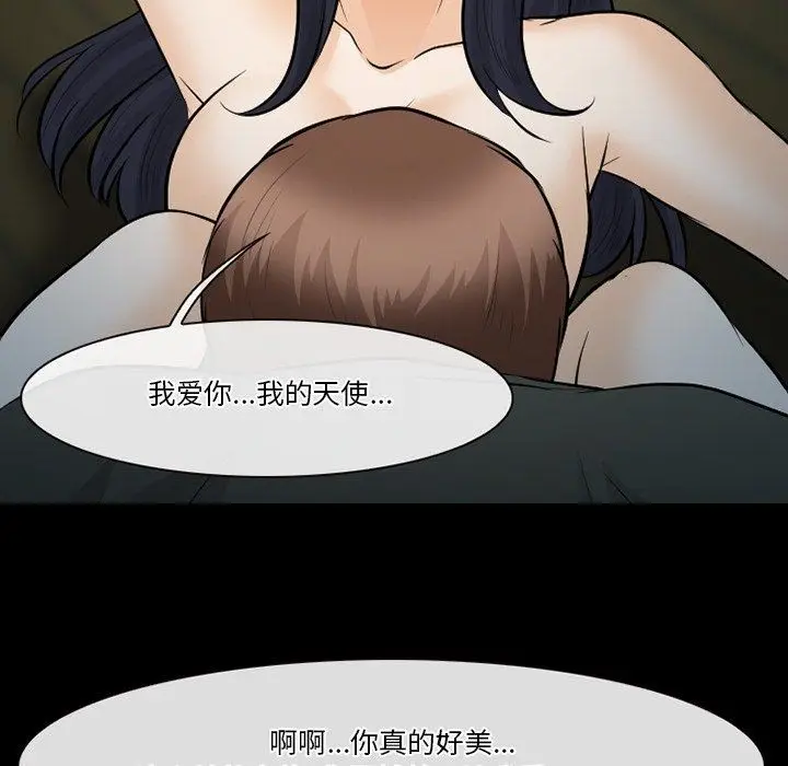 漫画《徘徊的心动》第83话第44张图