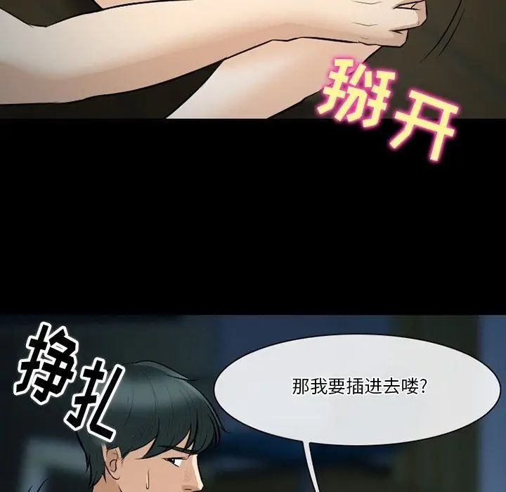 漫画《徘徊的心动》第83话第46张图