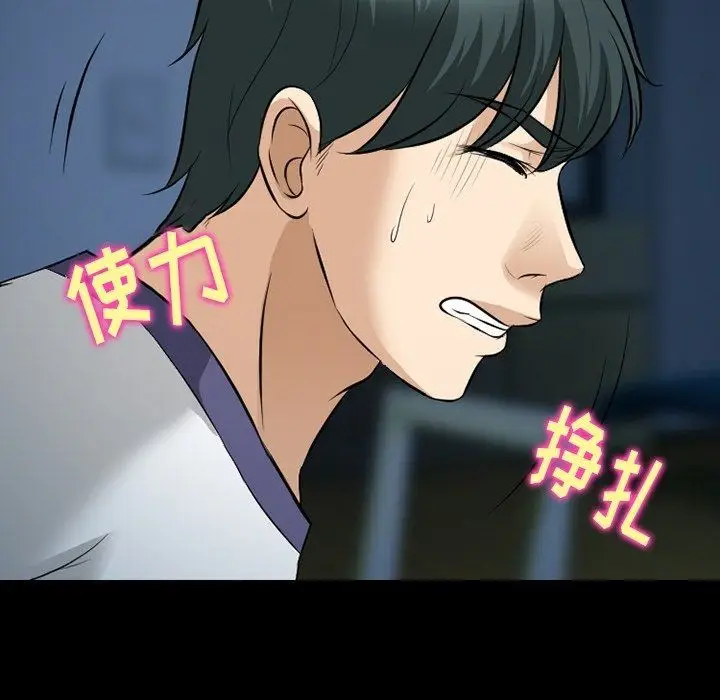 漫画《徘徊的心动》第83话第50张图