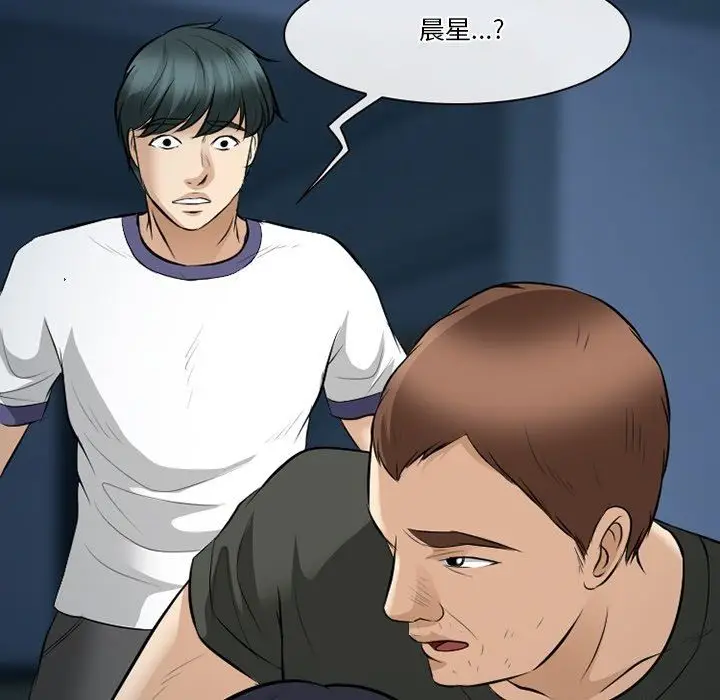 漫画《徘徊的心动》第83话第54张图