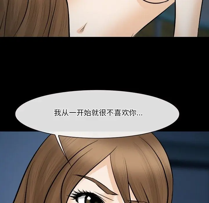 漫画《徘徊的心动》第83话第60张图