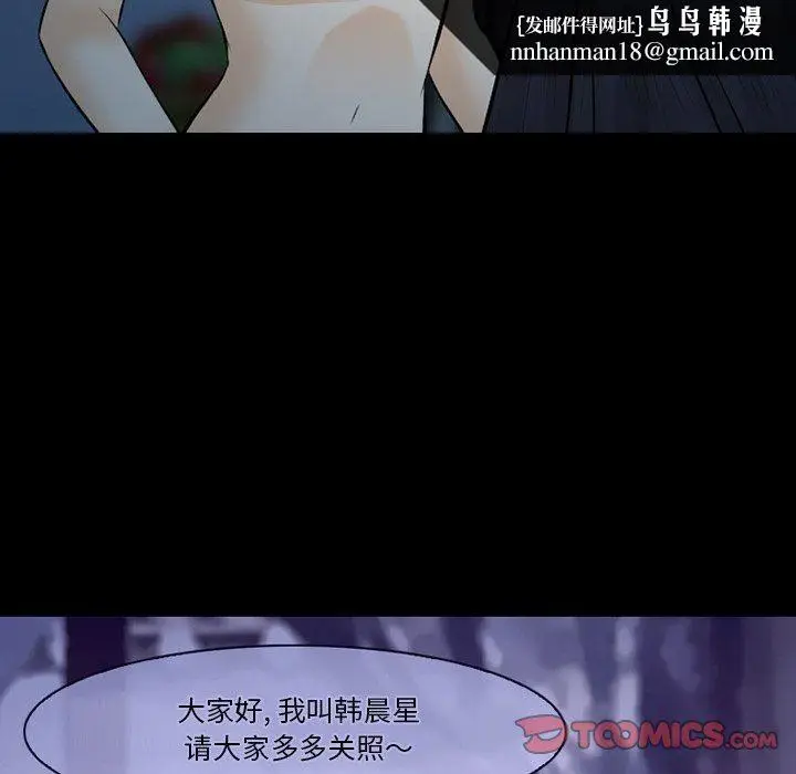 漫画《徘徊的心动》第83话第63张图