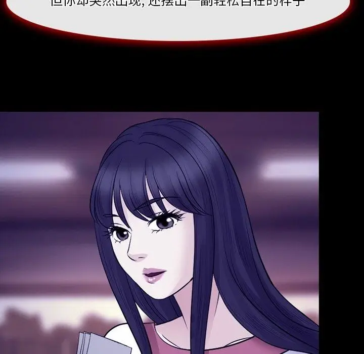 漫画《徘徊的心动》第83话第66张图