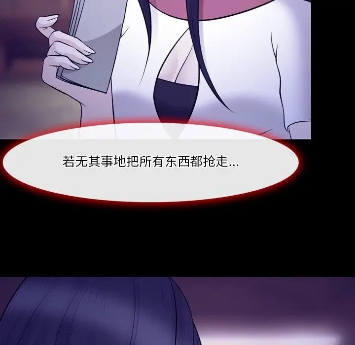 漫画《徘徊的心动》第83话第67张图