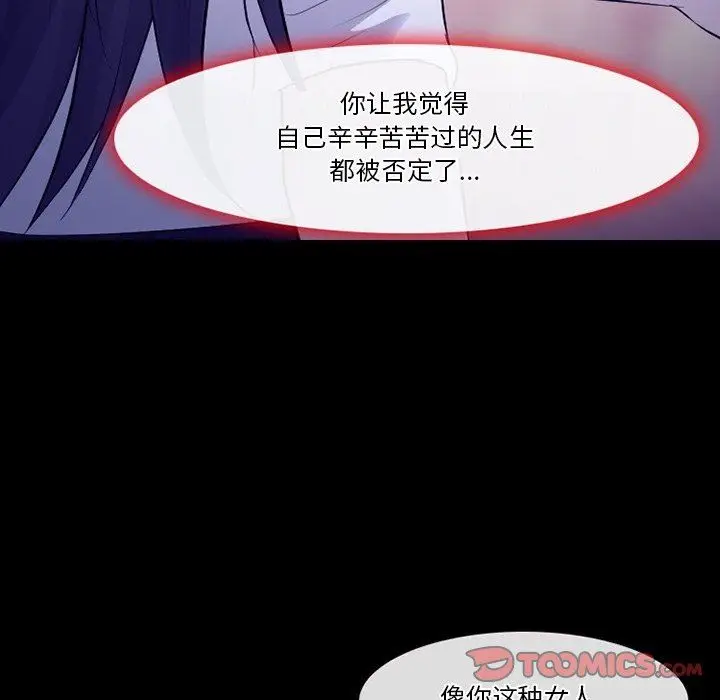 漫画《徘徊的心动》第83话第69张图