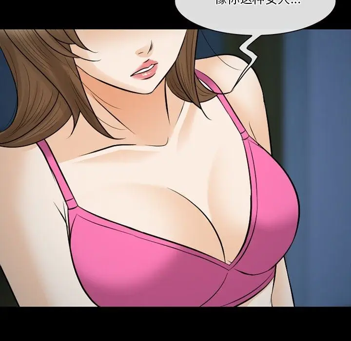 漫画《徘徊的心动》第83话第70张图