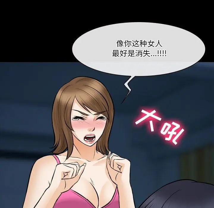 漫画《徘徊的心动》第83话第71张图