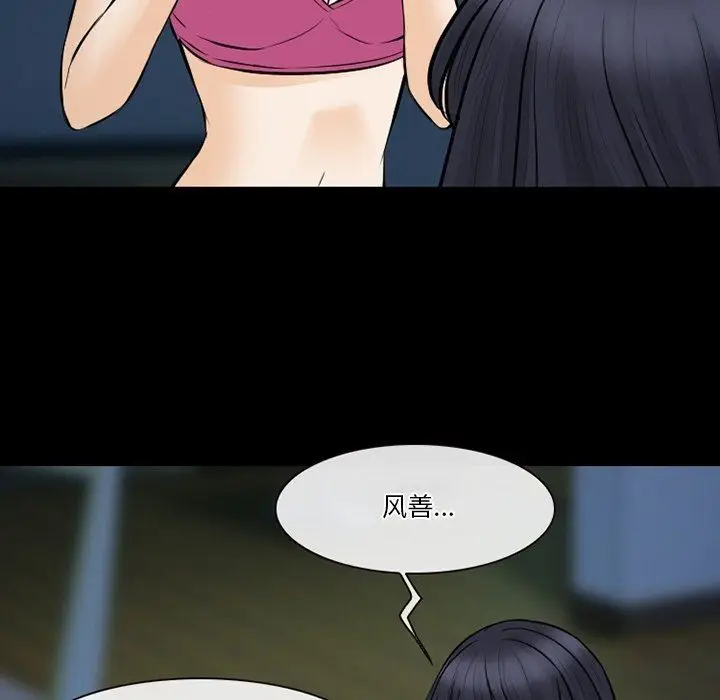 漫画《徘徊的心动》第83话第72张图