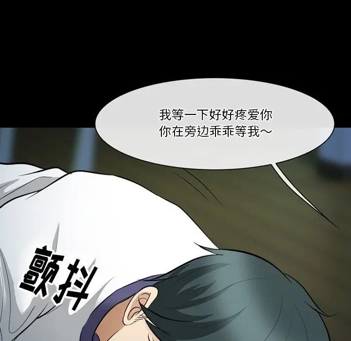 漫画《徘徊的心动》第83话第74张图