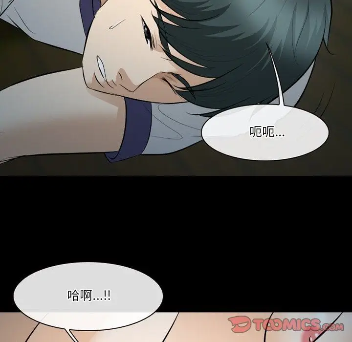 漫画《徘徊的心动》第83话第75张图