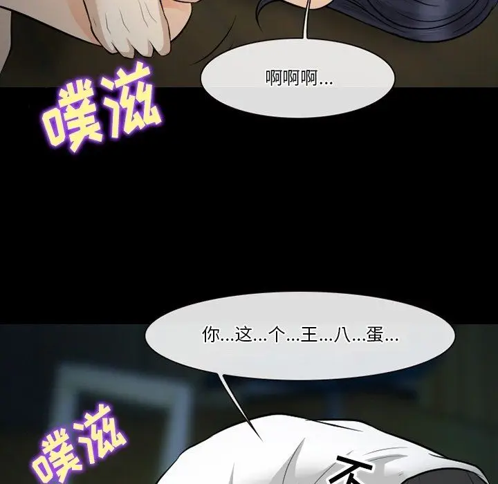 漫画《徘徊的心动》第83话第78张图