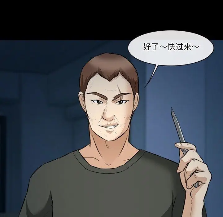 漫画《徘徊的心动》第83话第8张图