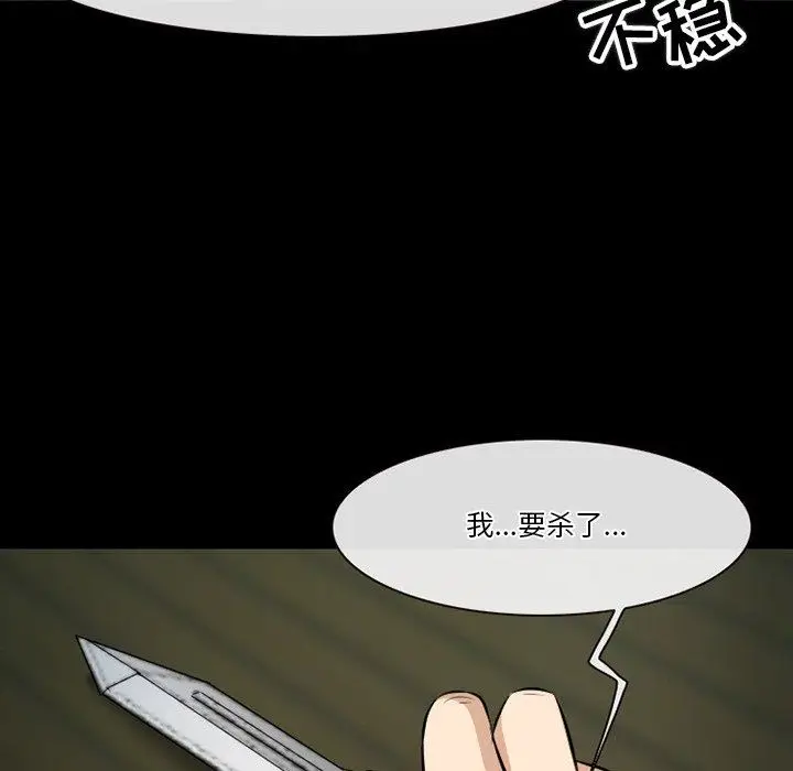 漫画《徘徊的心动》第83话第80张图