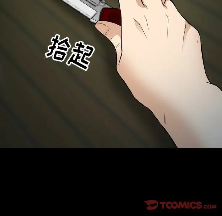 漫画《徘徊的心动》第83话第81张图