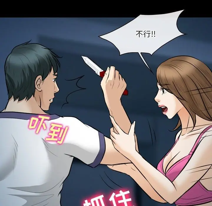 漫画《徘徊的心动》第83话第82张图