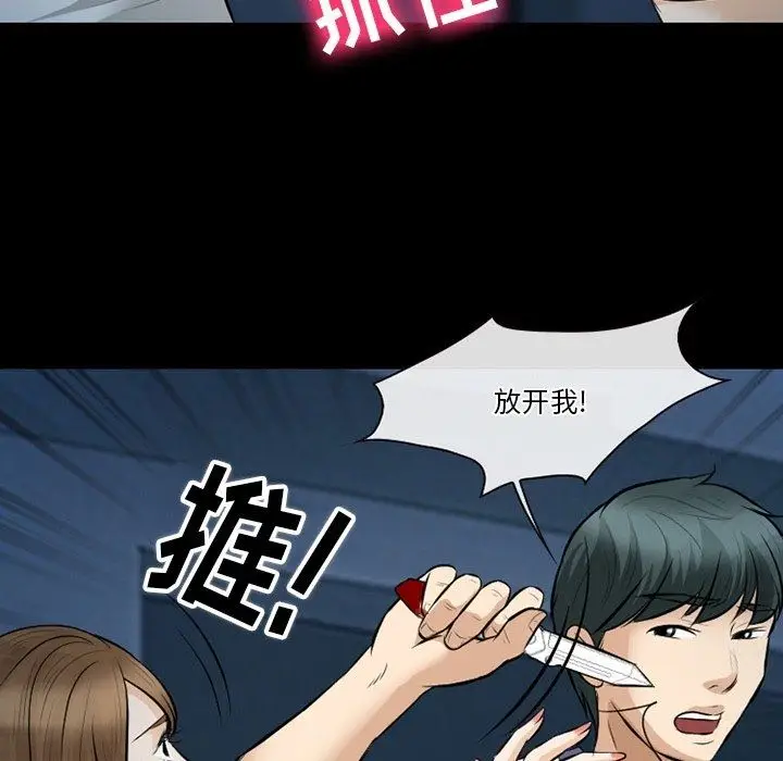 漫画《徘徊的心动》第83话第83张图