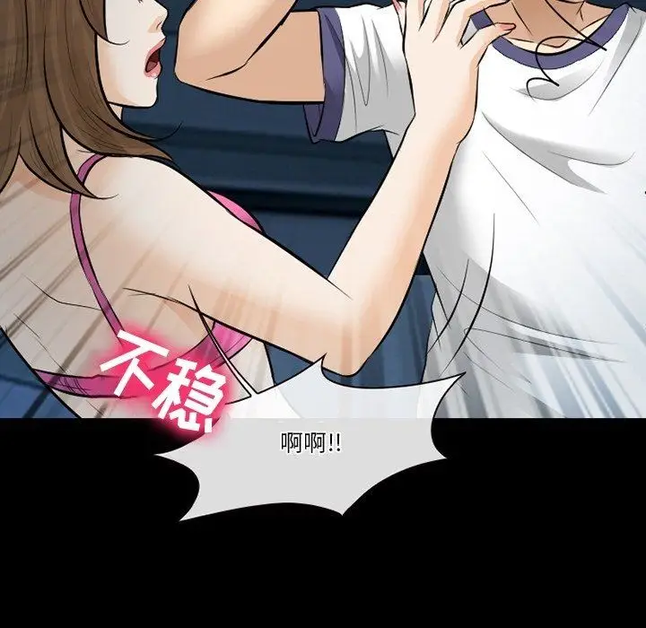 漫画《徘徊的心动》第83话第84张图