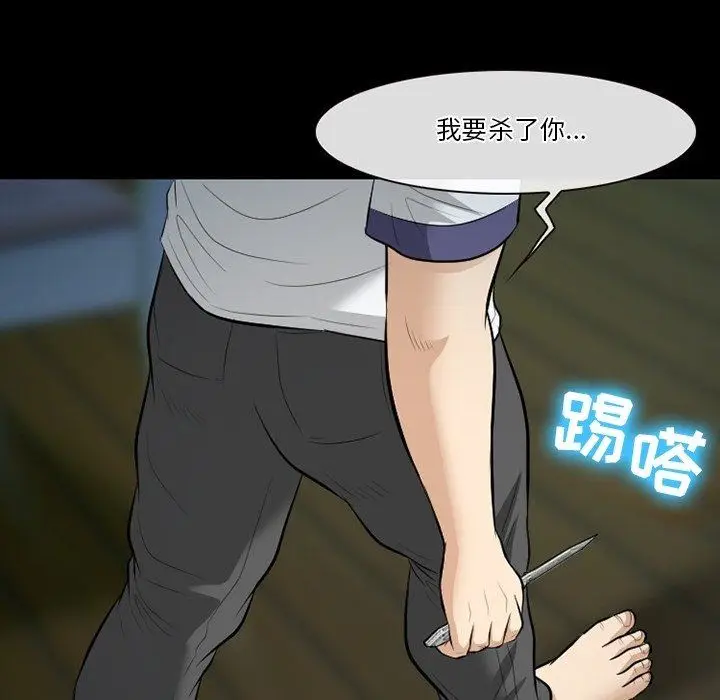 漫画《徘徊的心动》第83话第88张图
