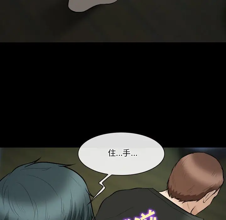 漫画《徘徊的心动》第83话第92张图