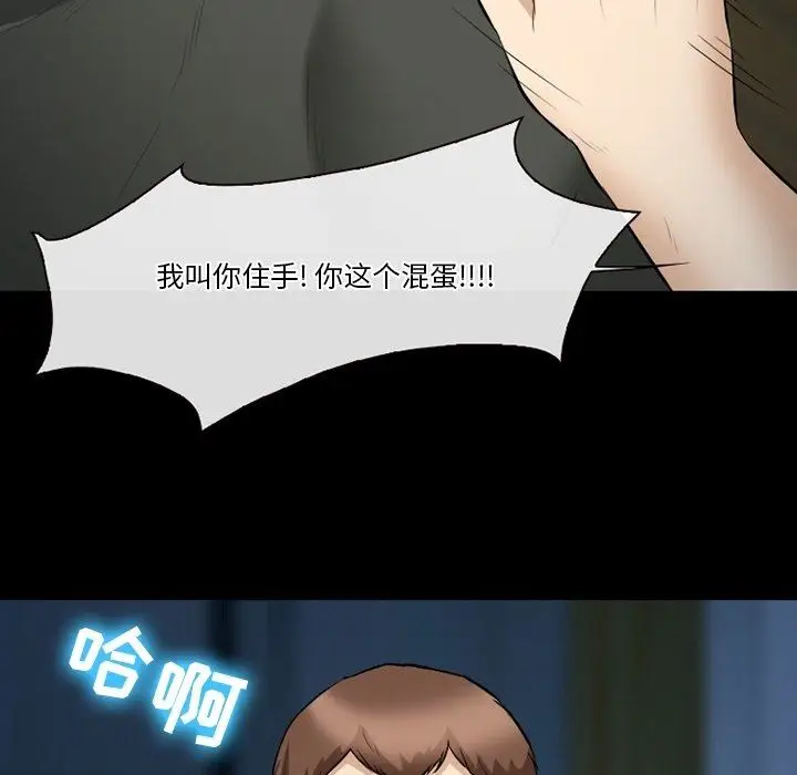 漫画《徘徊的心动》第83话第95张图