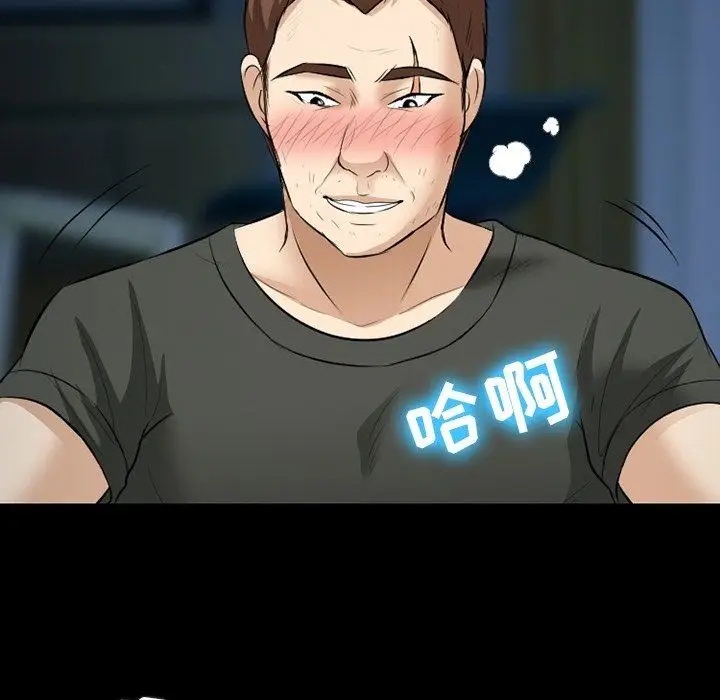 漫画《徘徊的心动》第83话第96张图
