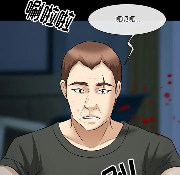 漫画《徘徊的心动》第83话第97张图