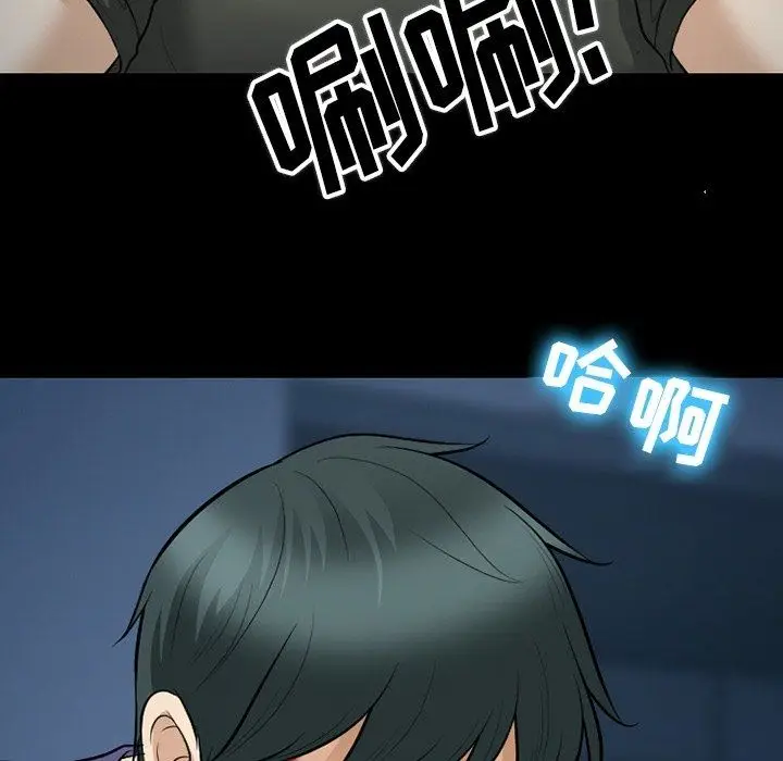 漫画《徘徊的心动》第83话第98张图