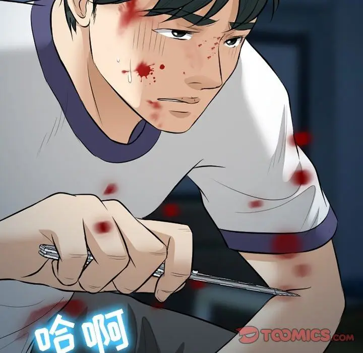 漫画《徘徊的心动》第83话第99张图