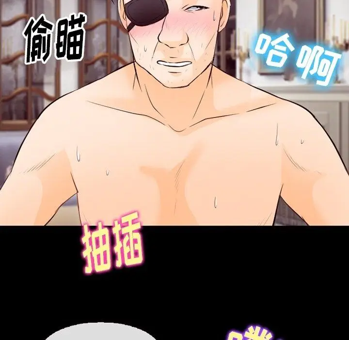 漫画《徘徊的心动》第75话第108张图