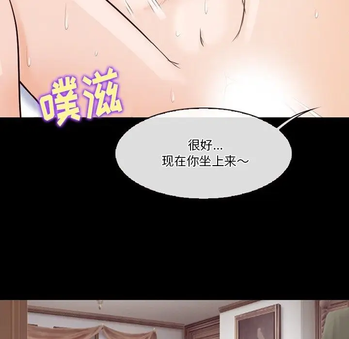 漫画《徘徊的心动》第75话第112张图