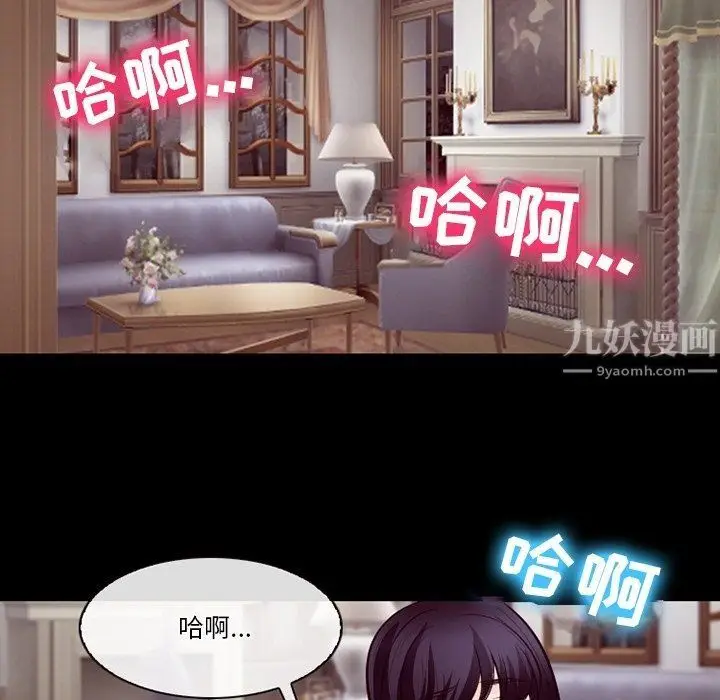 漫画《徘徊的心动》第75话第113张图