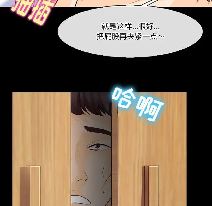 漫画《徘徊的心动》第75话第115张图