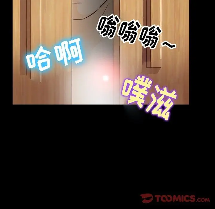 漫画《徘徊的心动》第75话第116张图