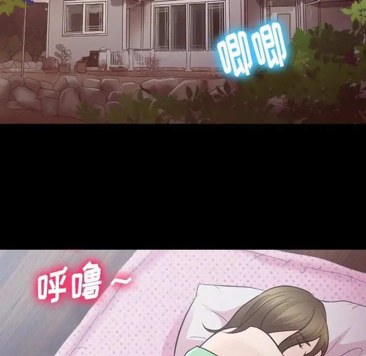 漫画《徘徊的心动》第75话第18张图