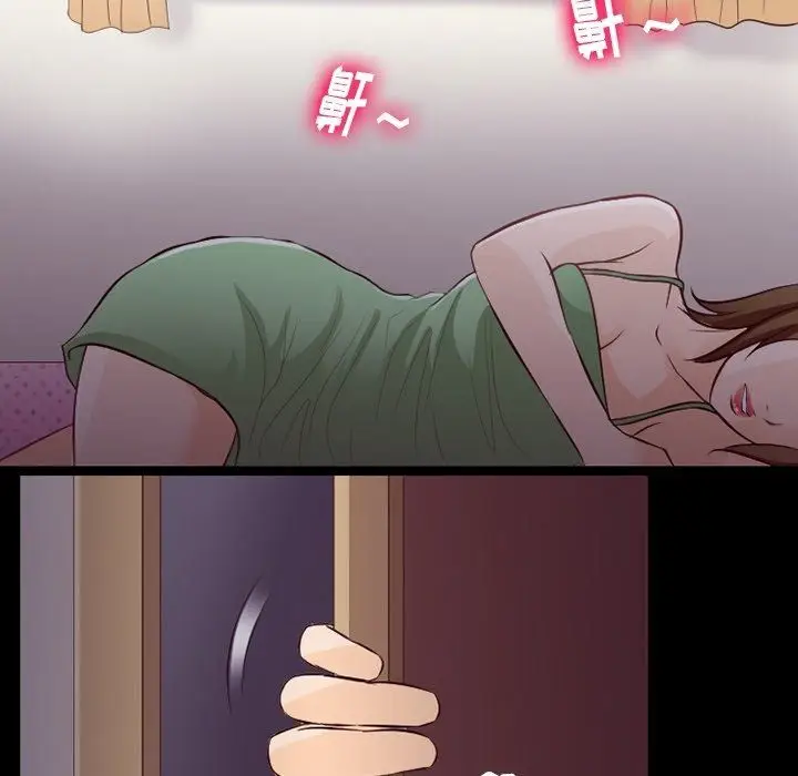 漫画《徘徊的心动》第75话第21张图