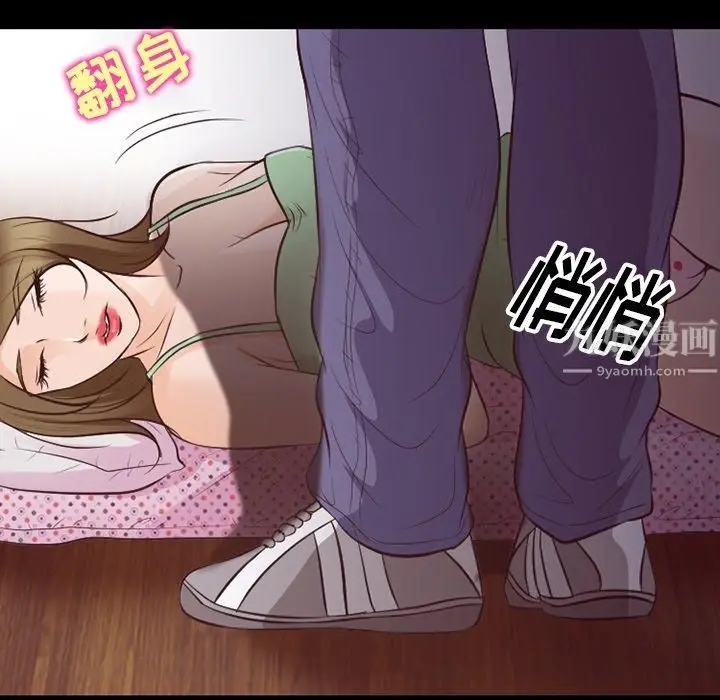 漫画《徘徊的心动》第75话第24张图