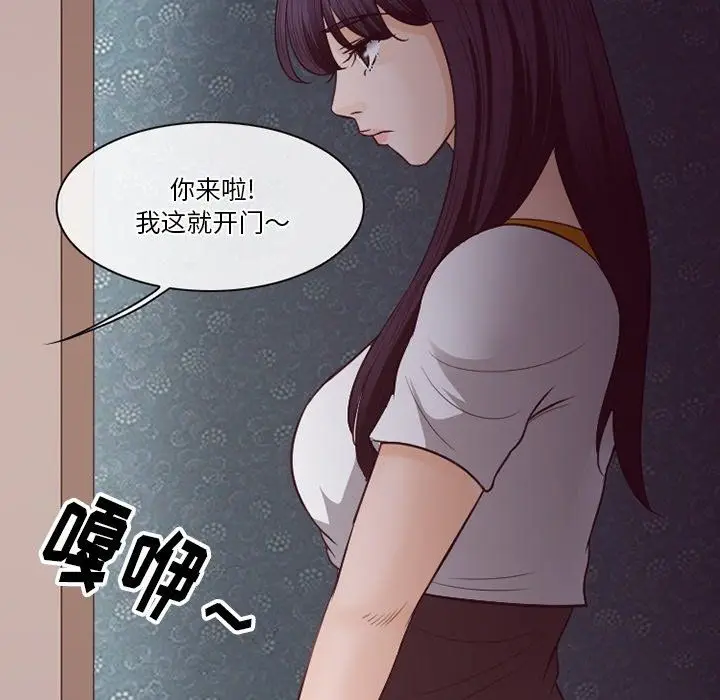 漫画《徘徊的心动》第75话第31张图