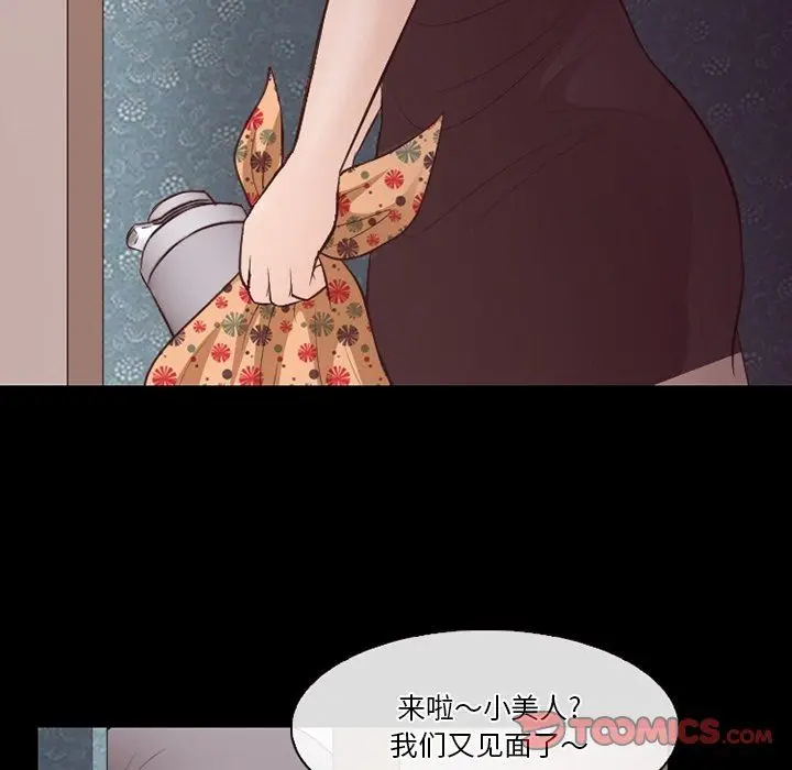 漫画《徘徊的心动》第75话第32张图