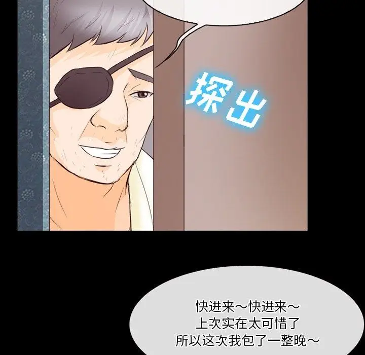 漫画《徘徊的心动》第75话第33张图
