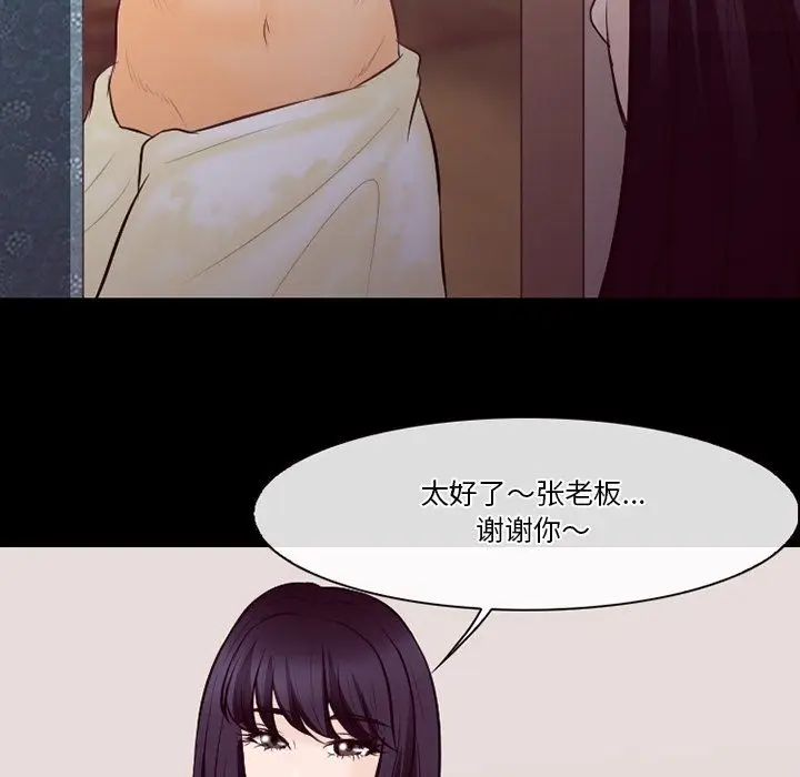 漫画《徘徊的心动》第75话第35张图
