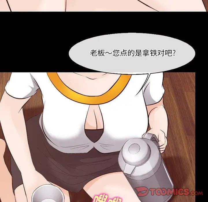 漫画《徘徊的心动》第75话第38张图