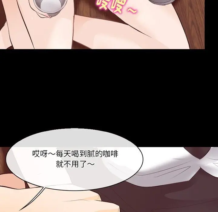 漫画《徘徊的心动》第75话第39张图